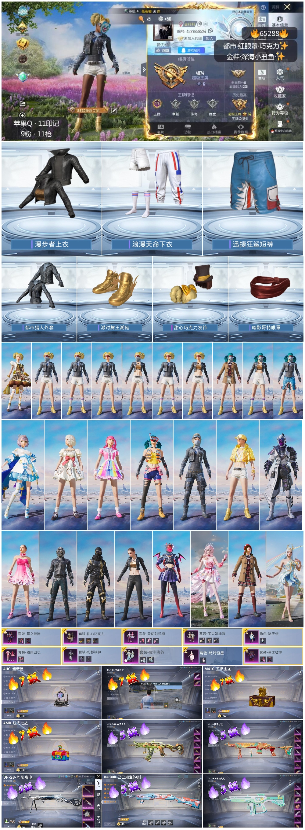 HPCMW4132603和平精英账号详情图4