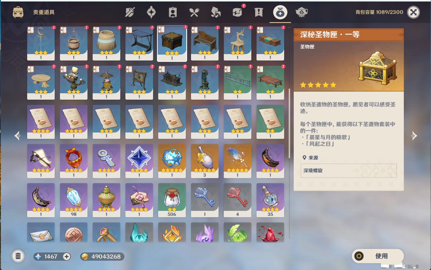 YSMK43525原神账号详情图22