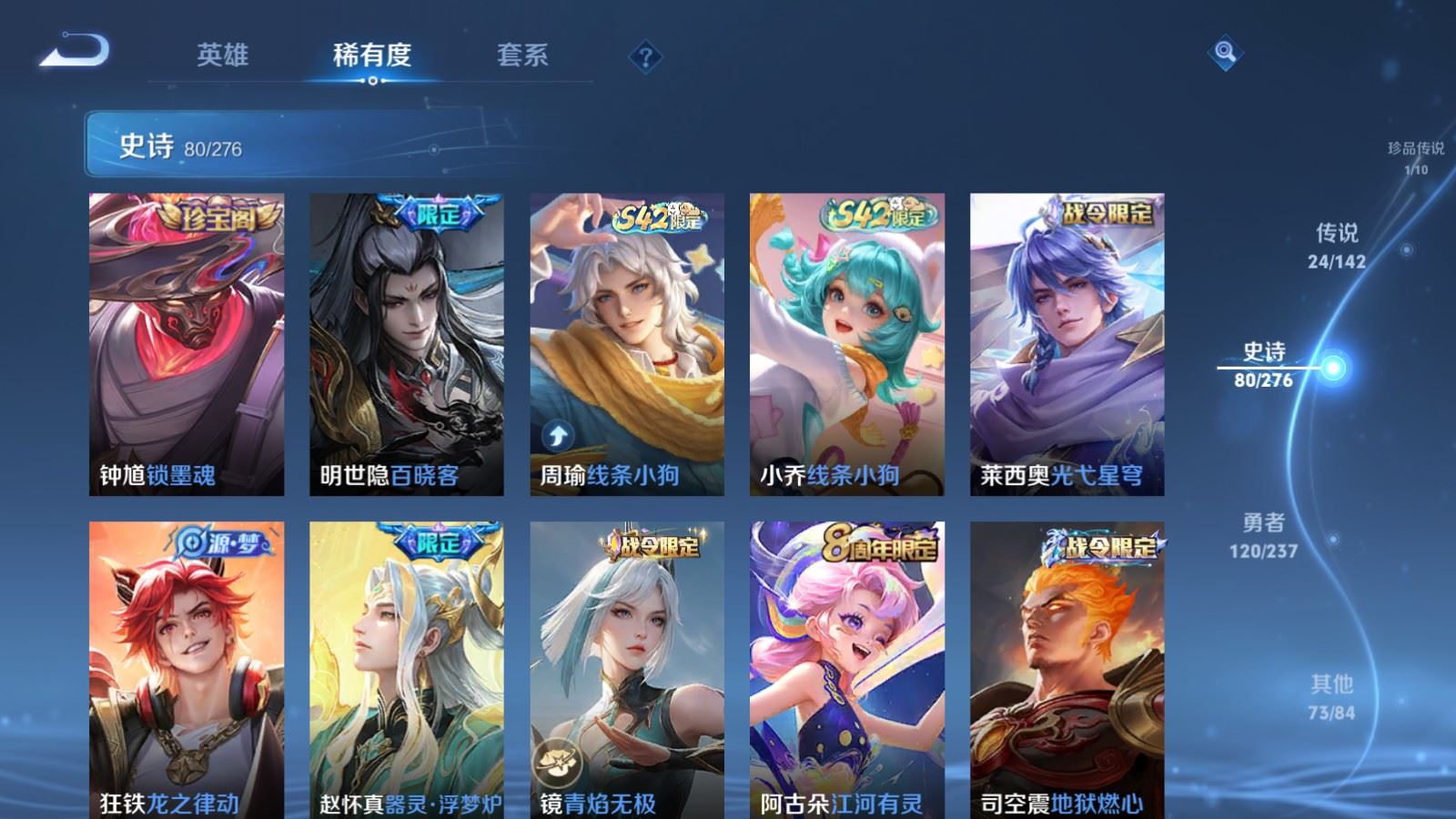 WZCMW4246262王者荣耀账号详情图11 WZCMW4246262王者荣耀账号详情图11