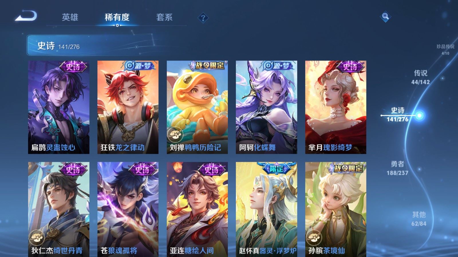 WZLX4242398王者荣耀账号详情图16 WZLX4242398王者荣耀账号详情图16