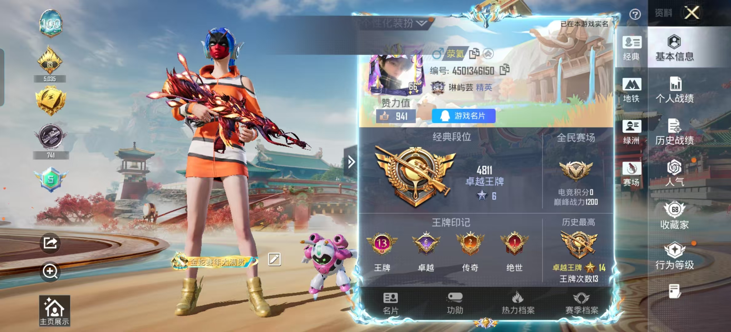 HPSJ4131444和平精英账号详情图3 HPSJ4131444和平精英账号详情图3