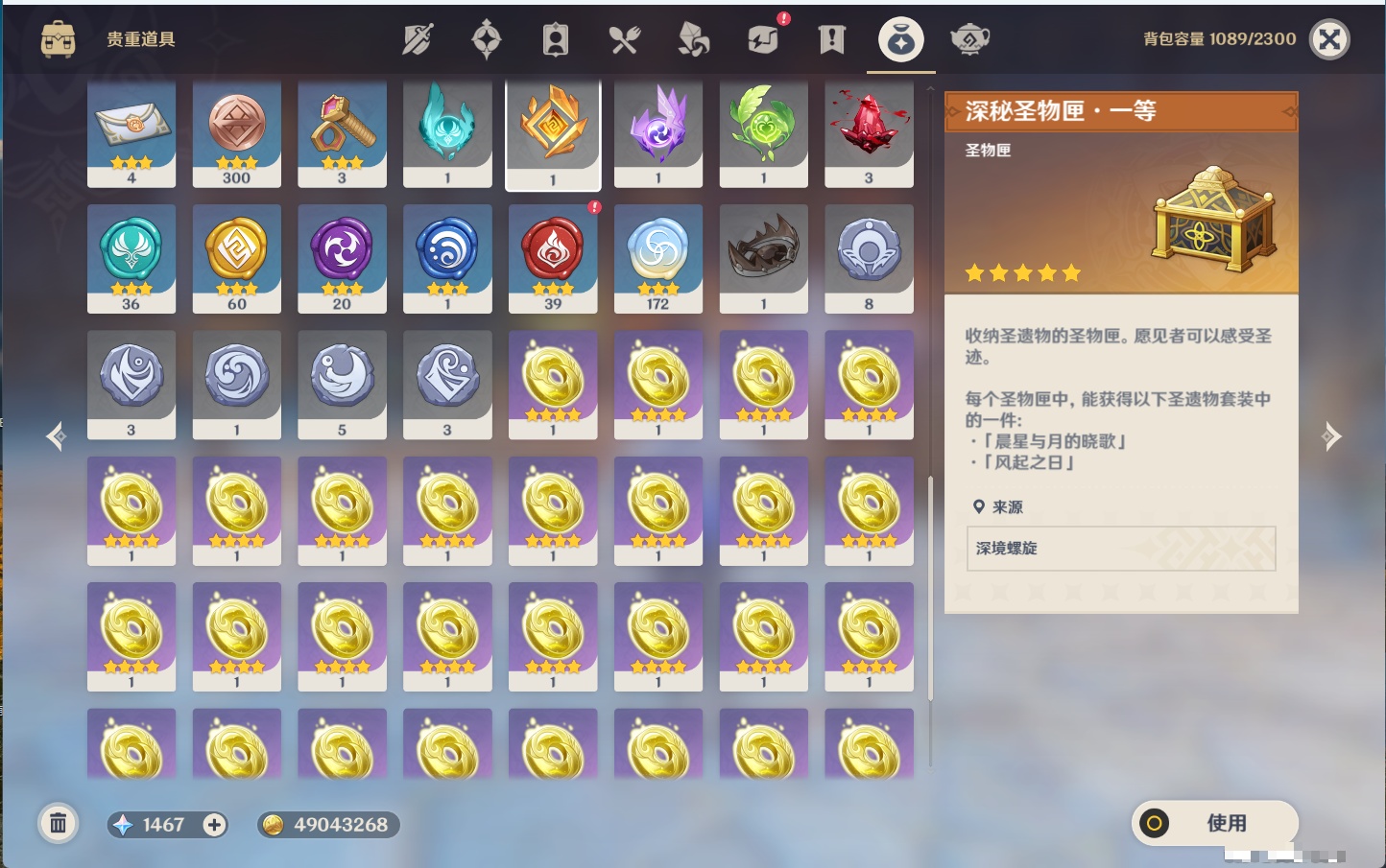 YSMK43525原神账号详情图60