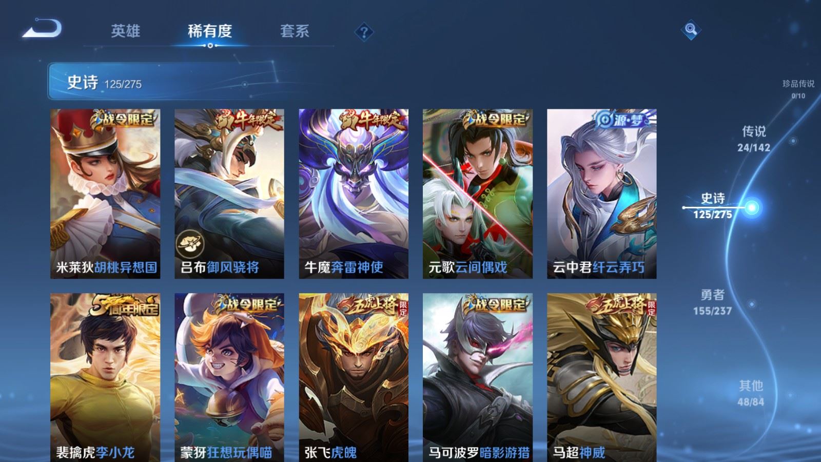 WZLX4243031王者荣耀账号详情图14 WZLX4243031王者荣耀账号详情图14