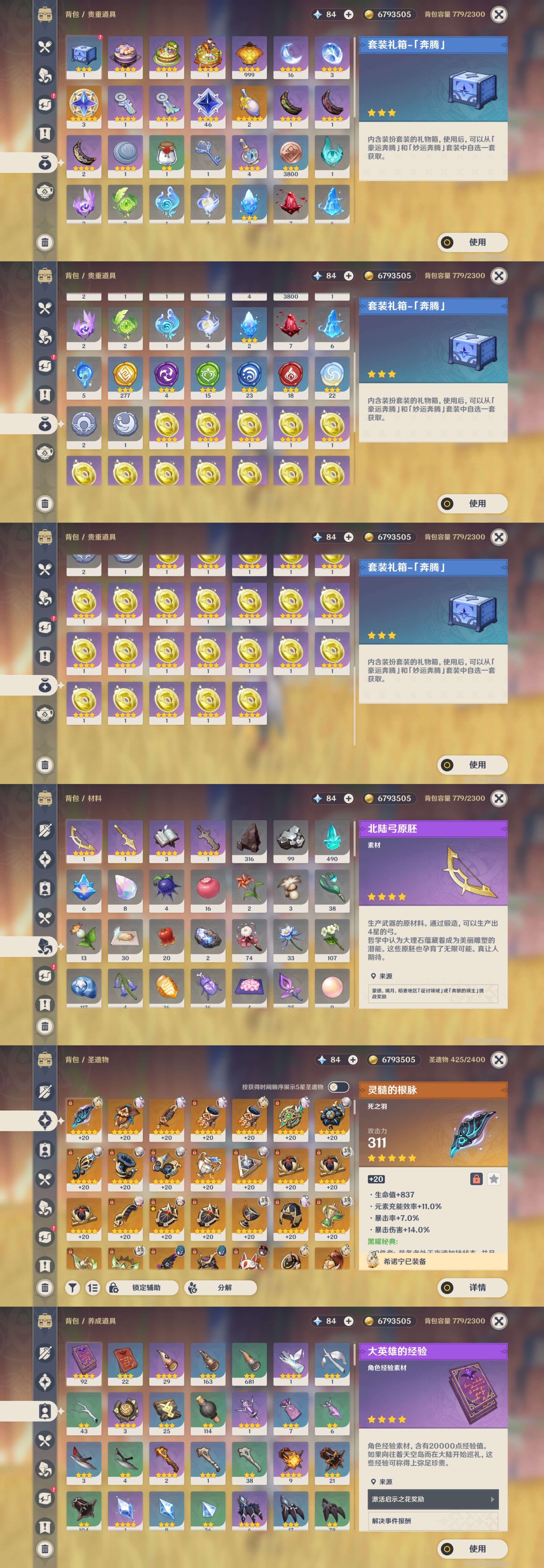 YSMK43874原神账号详情图5