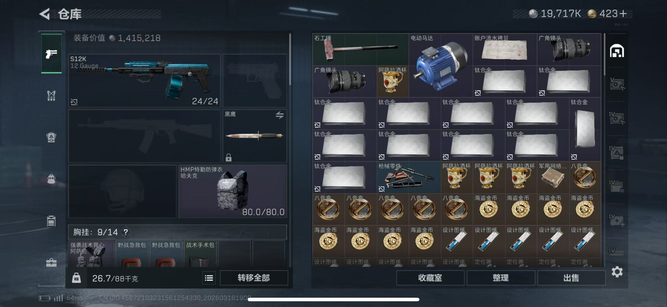 SJZCMW475307三角洲行动账号详情图2