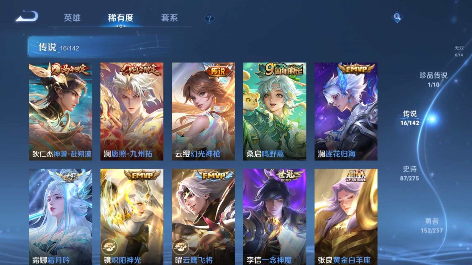 WZLX4242370王者荣耀账号详情图7