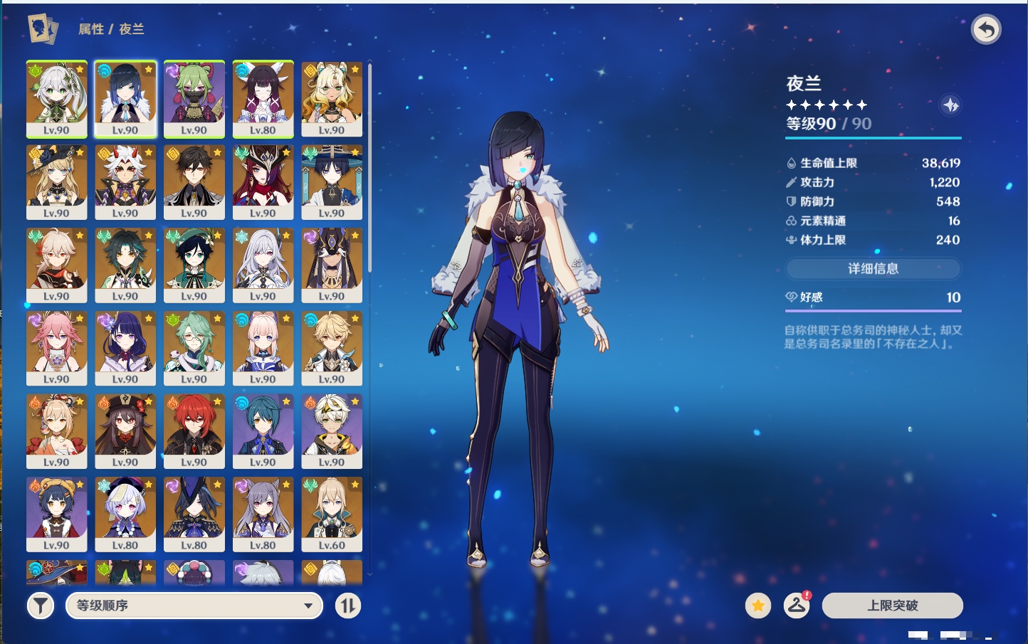 YSMK43525原神账号详情图72