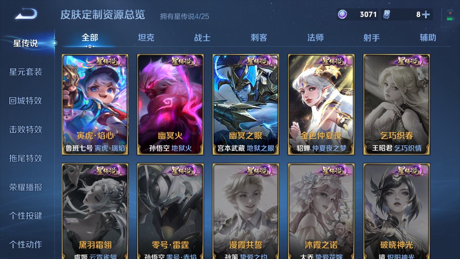 WZCMW4246240王者荣耀账号详情图21 WZCMW4246240王者荣耀账号详情图21