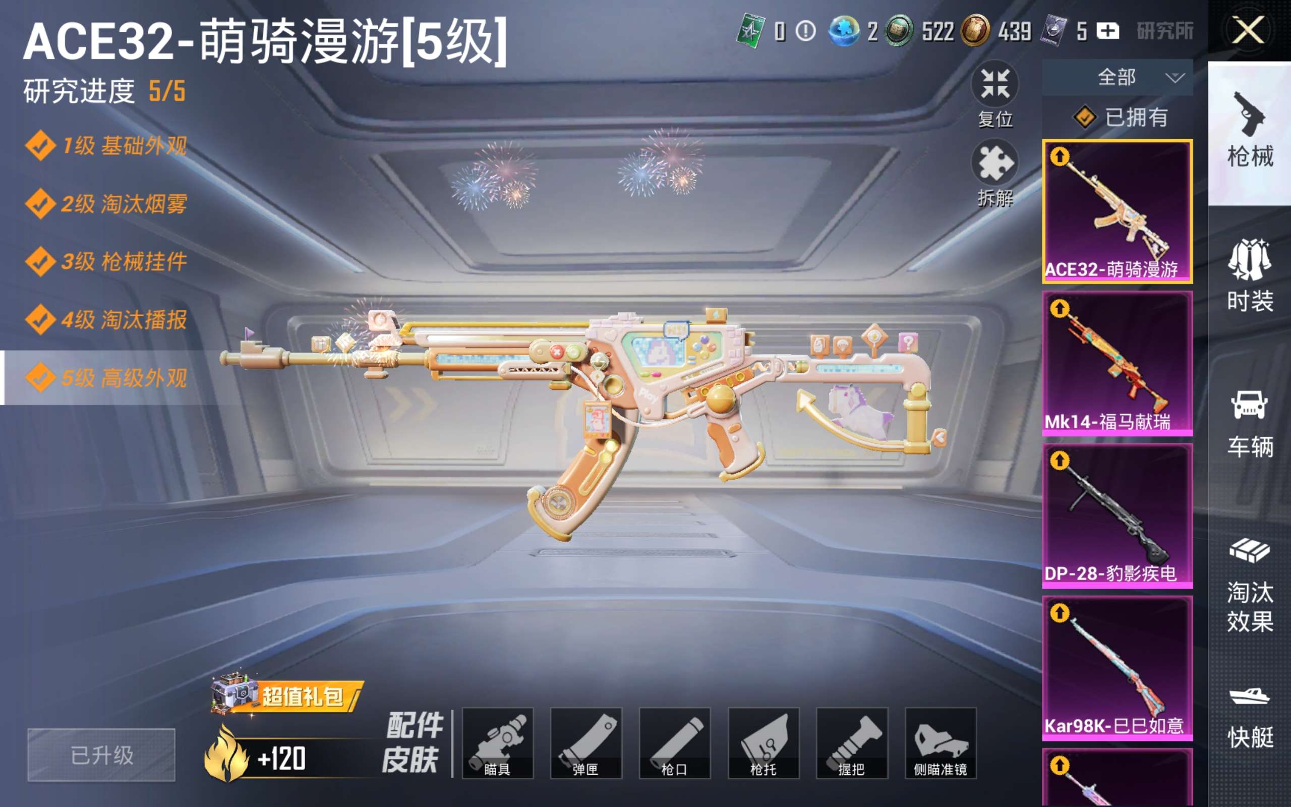 HPCMW4135686和平精英账号详情图14 HPCMW4135686和平精英账号详情图14