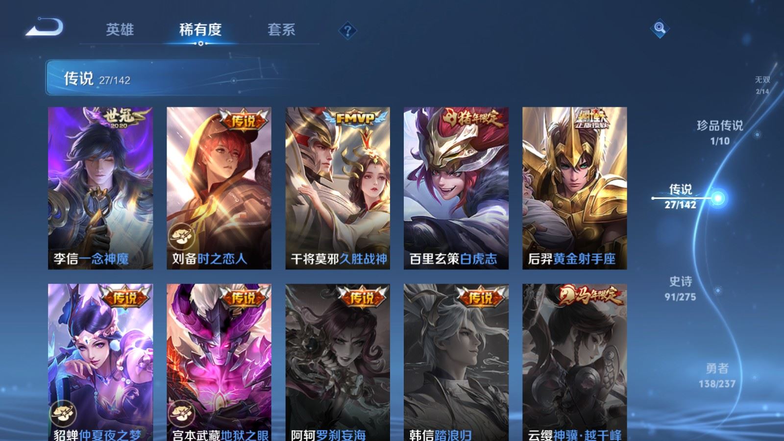 WZLX4242357王者荣耀账号详情图10 WZLX4242357王者荣耀账号详情图10