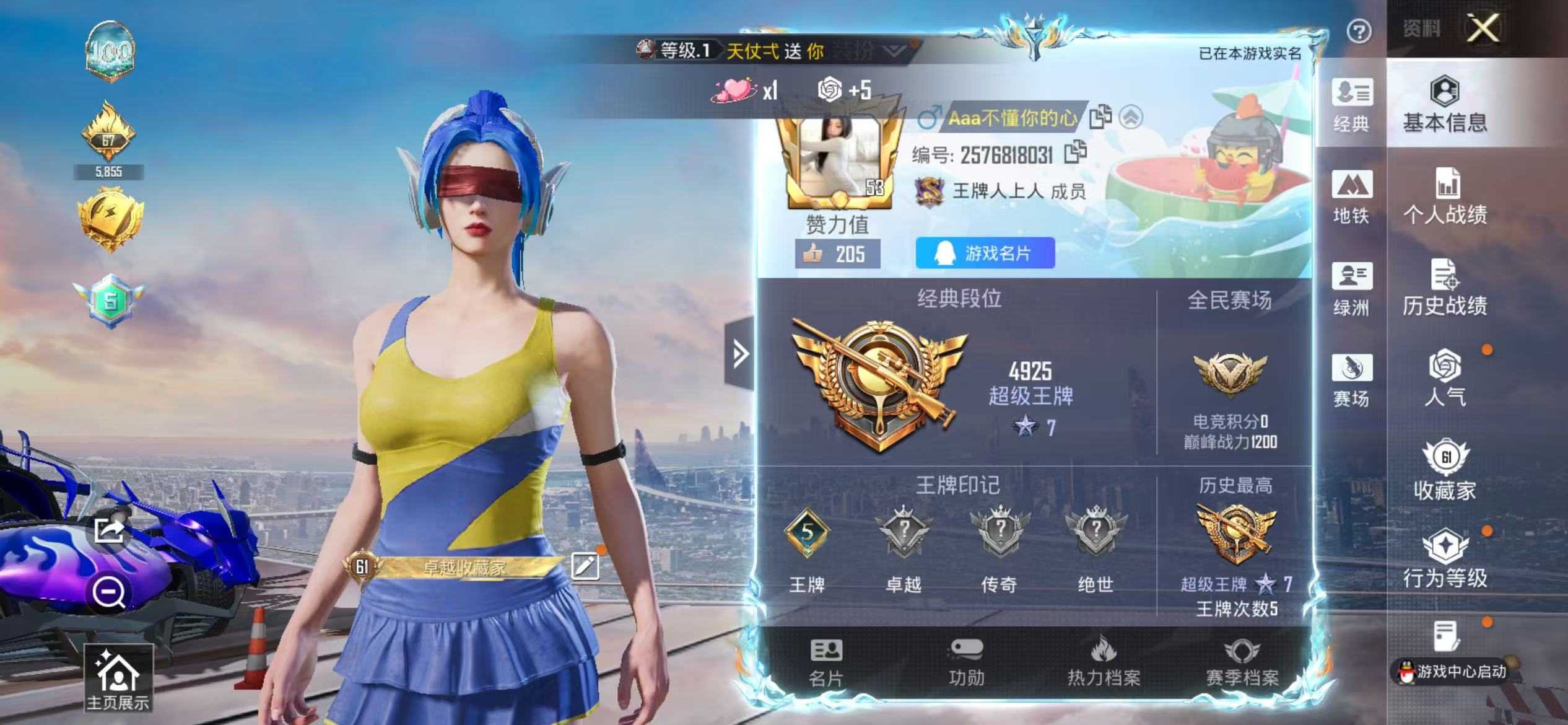 HPCMW4132482和平精英账号详情图3 HPCMW4132482和平精英账号详情图3