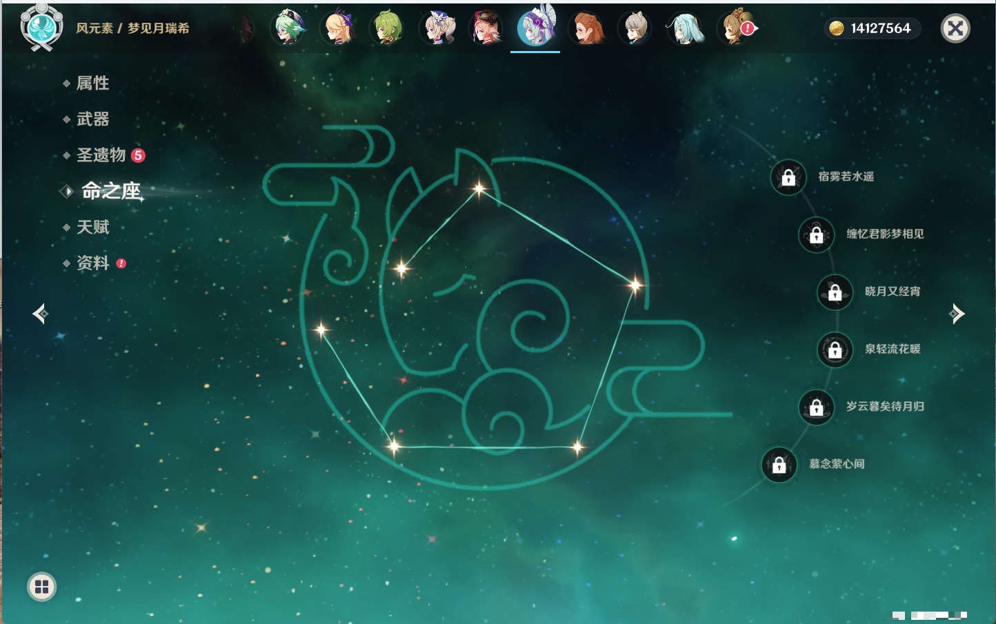 YSMK43526原神账号详情图48