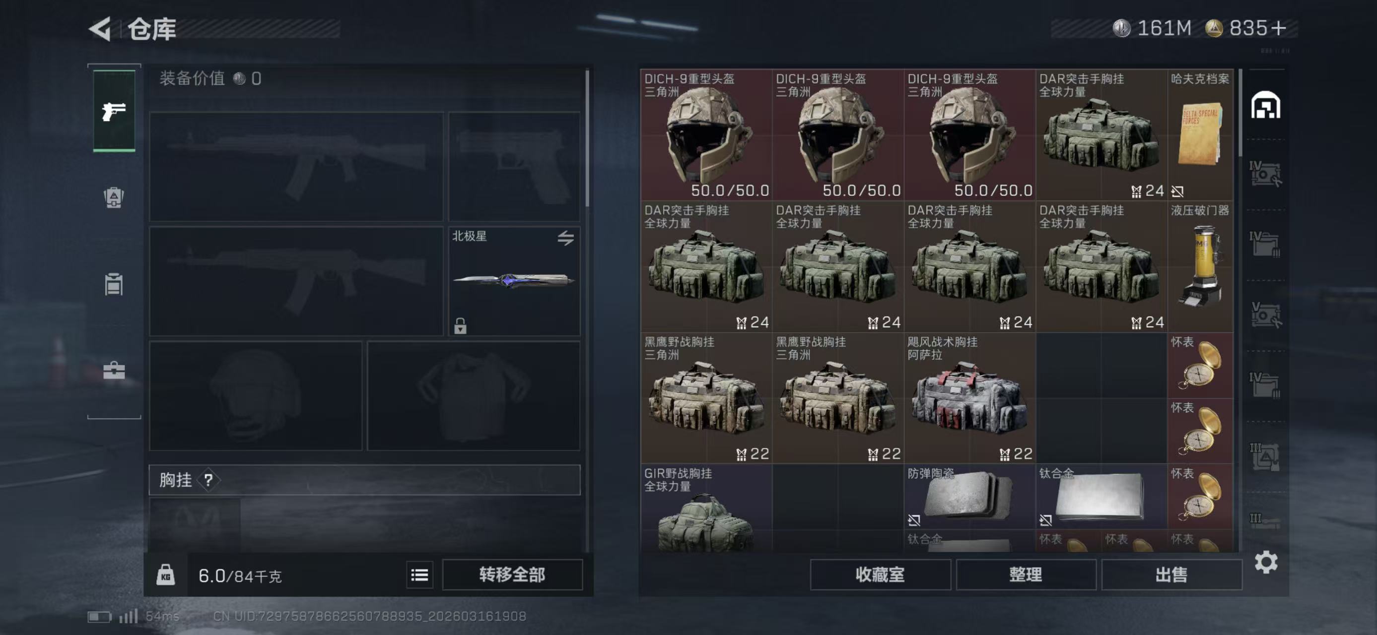 SJZCMW475301三角洲行动账号详情图7 SJZCMW475301三角洲行动账号详情图7