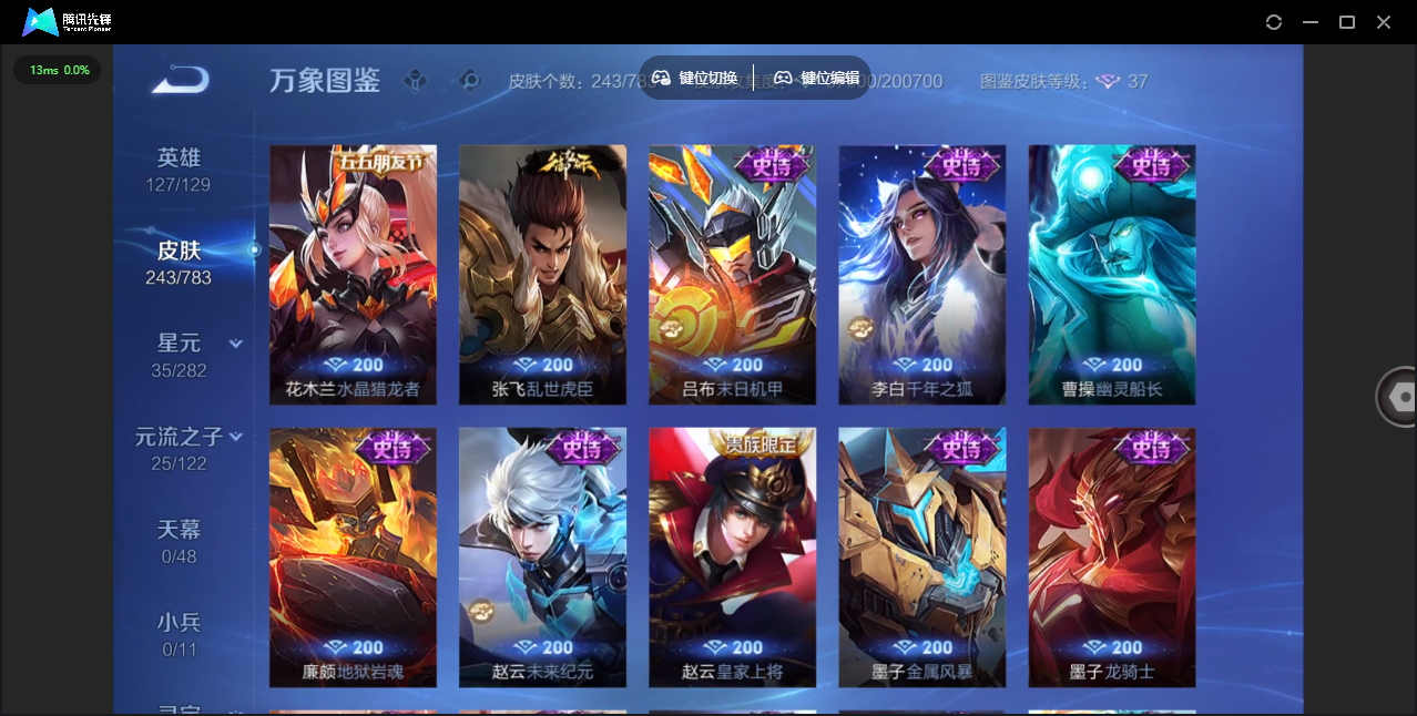 WZLX4237548王者荣耀账号详情图15