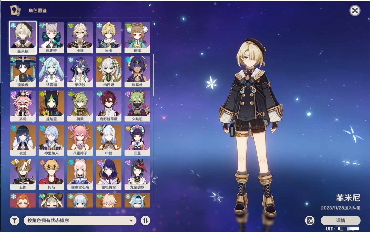 YSMK43527原神账号详情图45