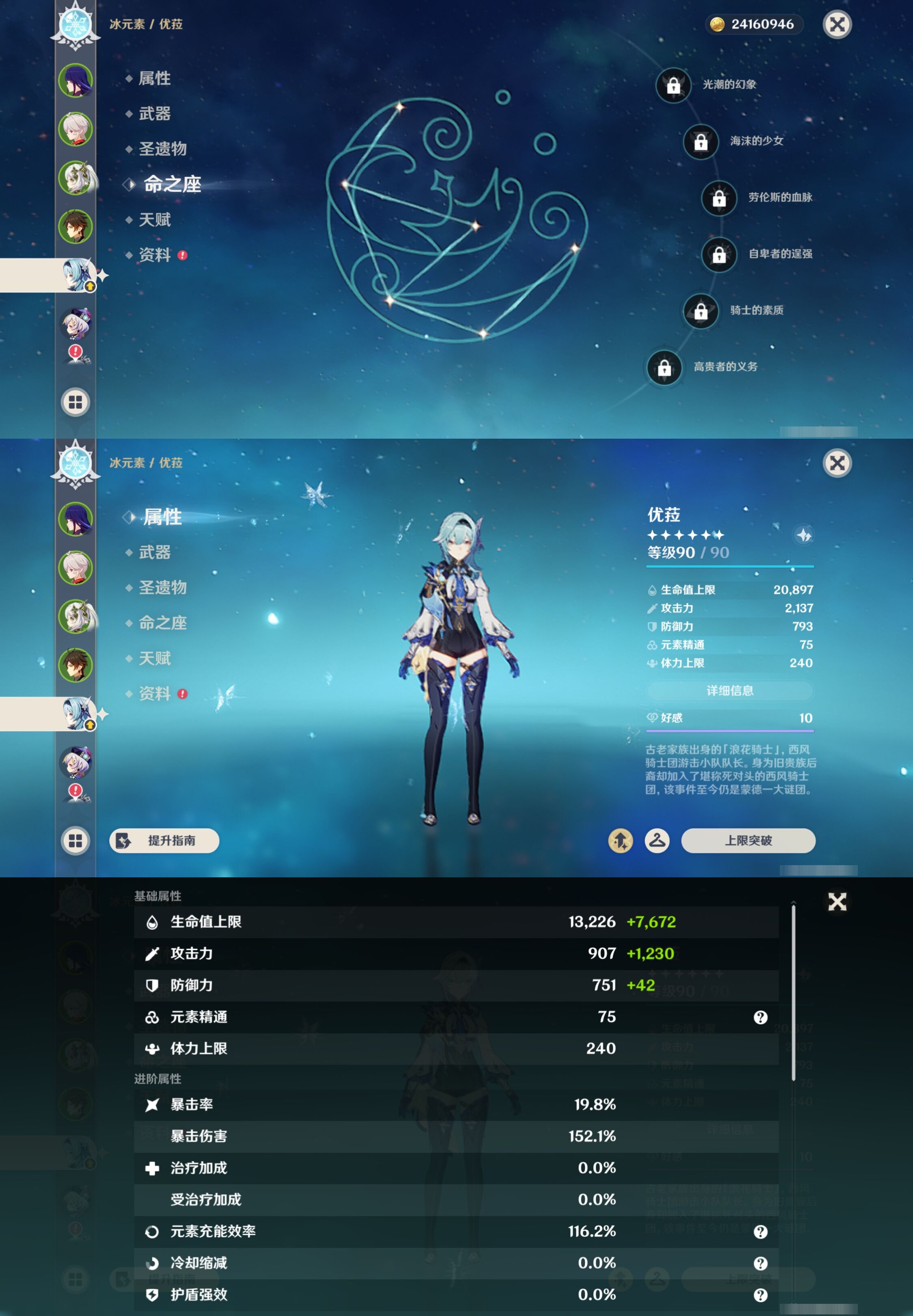 YSMK43574原神账号详情图13