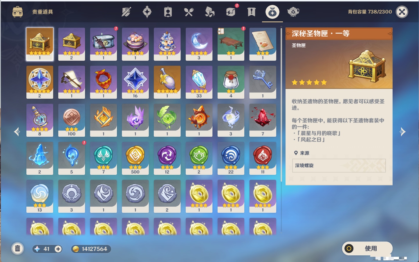 YSMK43526原神账号详情图3