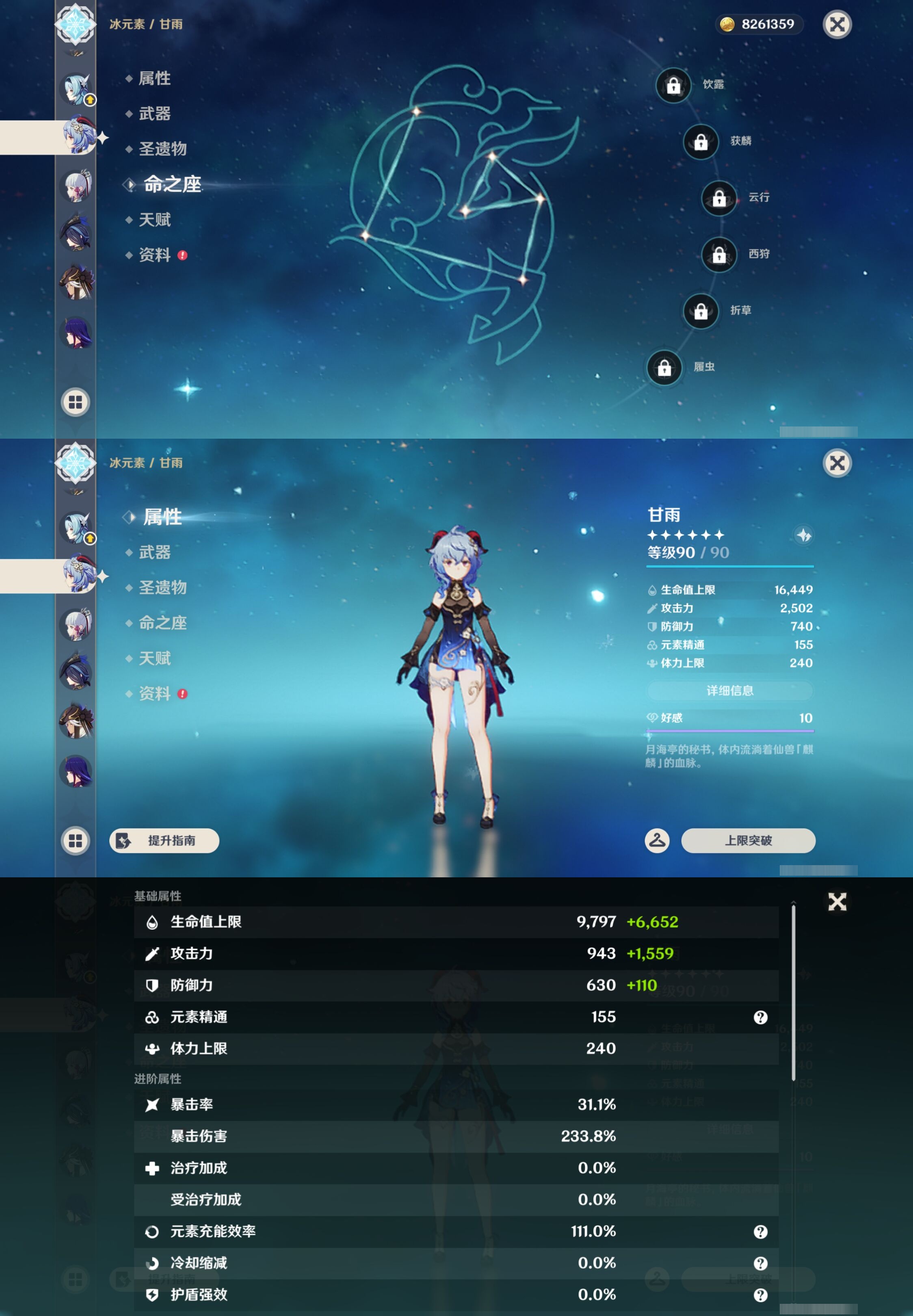 YSMK43573原神账号详情图16