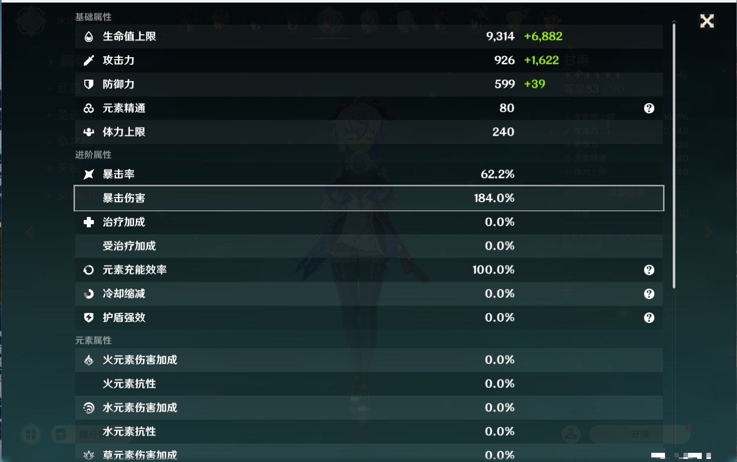 YSMK43539原神账号详情图59 YSMK43539原神账号详情图59