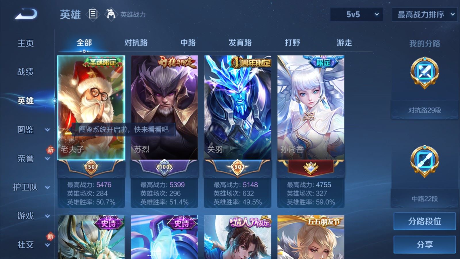 WZCMW4246152王者荣耀账号详情图3