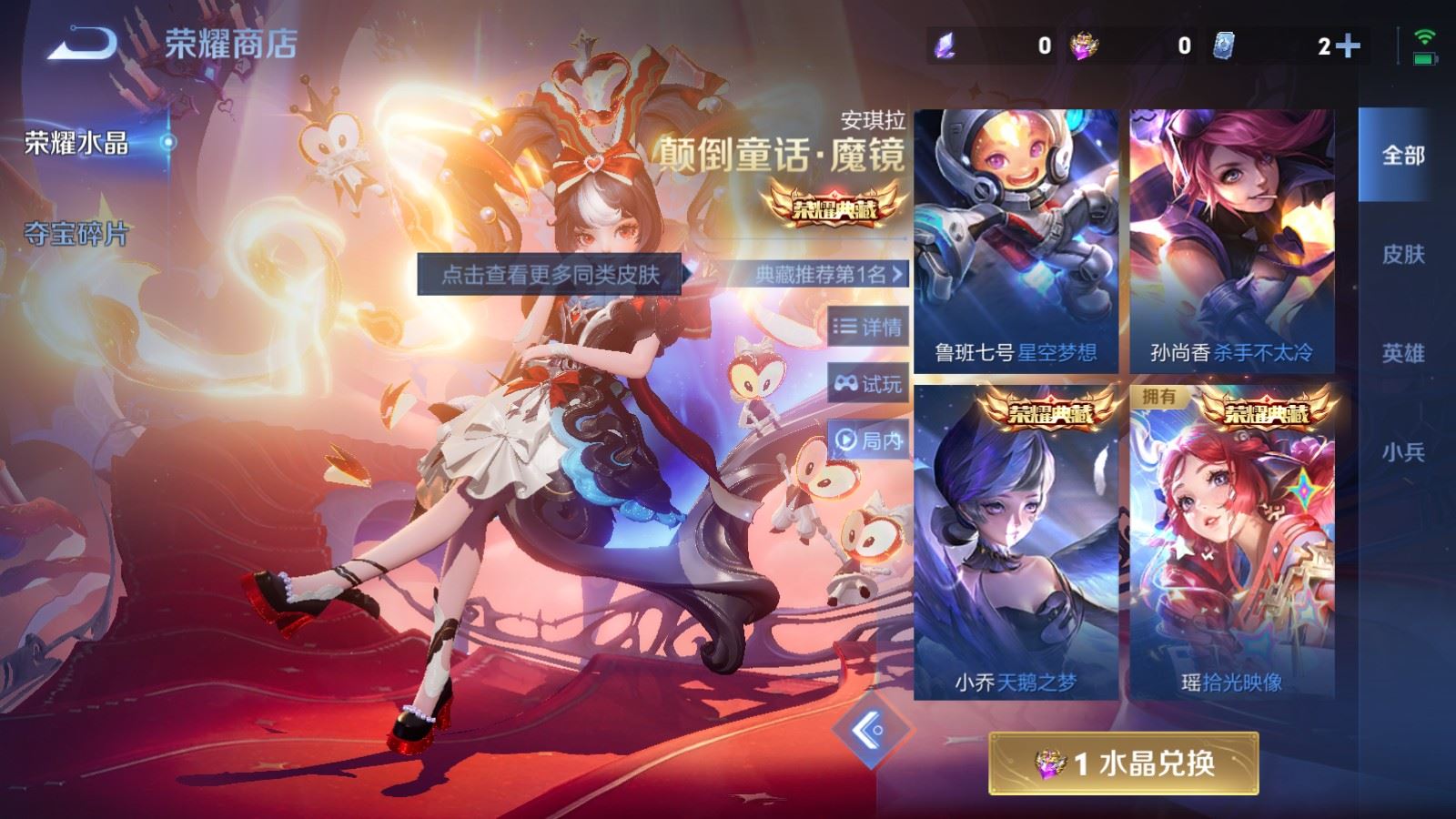 WZCMW4245950王者荣耀账号详情图30