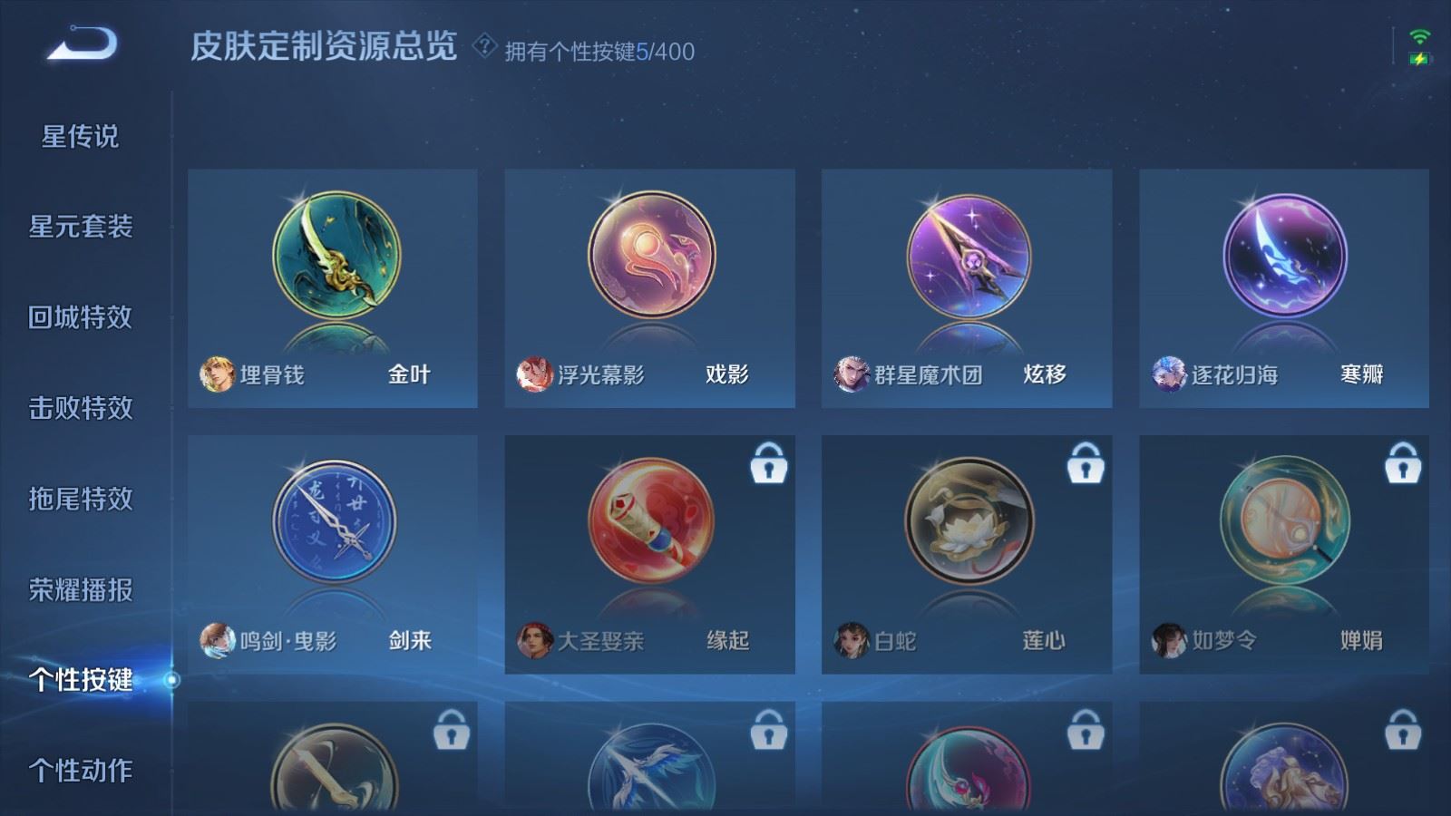 WZLX4242357王者荣耀账号详情图24 WZLX4242357王者荣耀账号详情图24