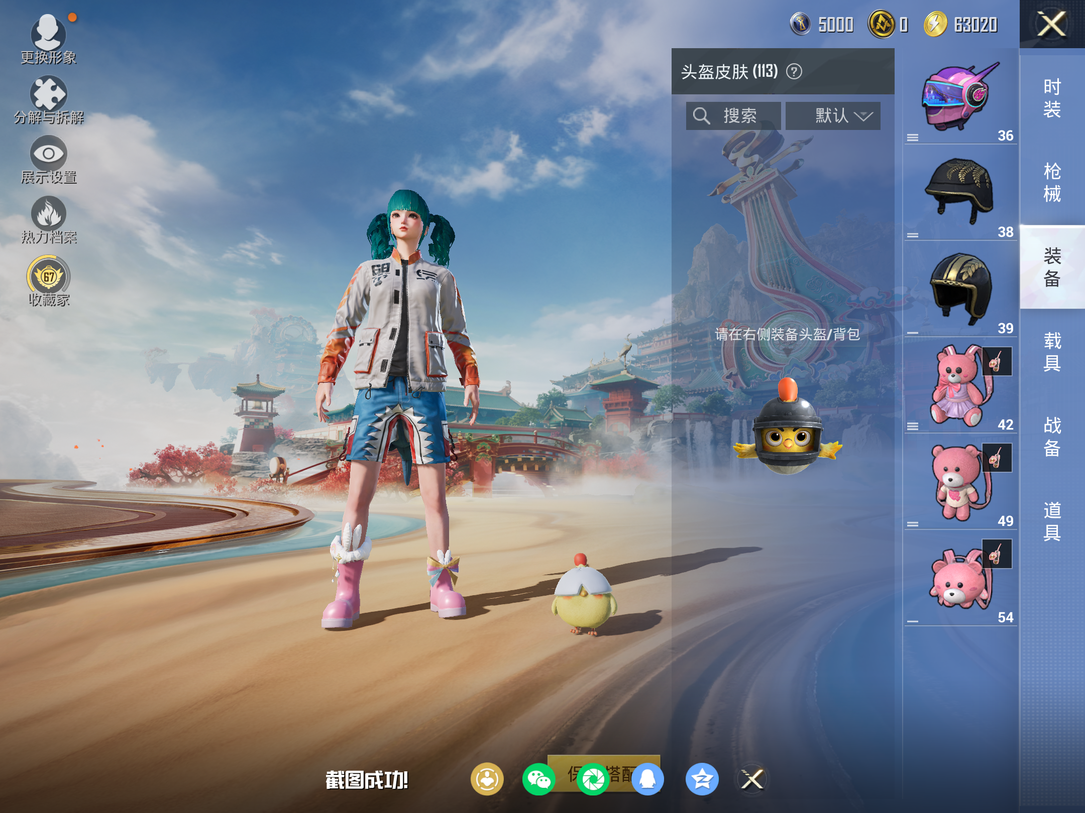 HPCMW4135709和平精英账号详情图8