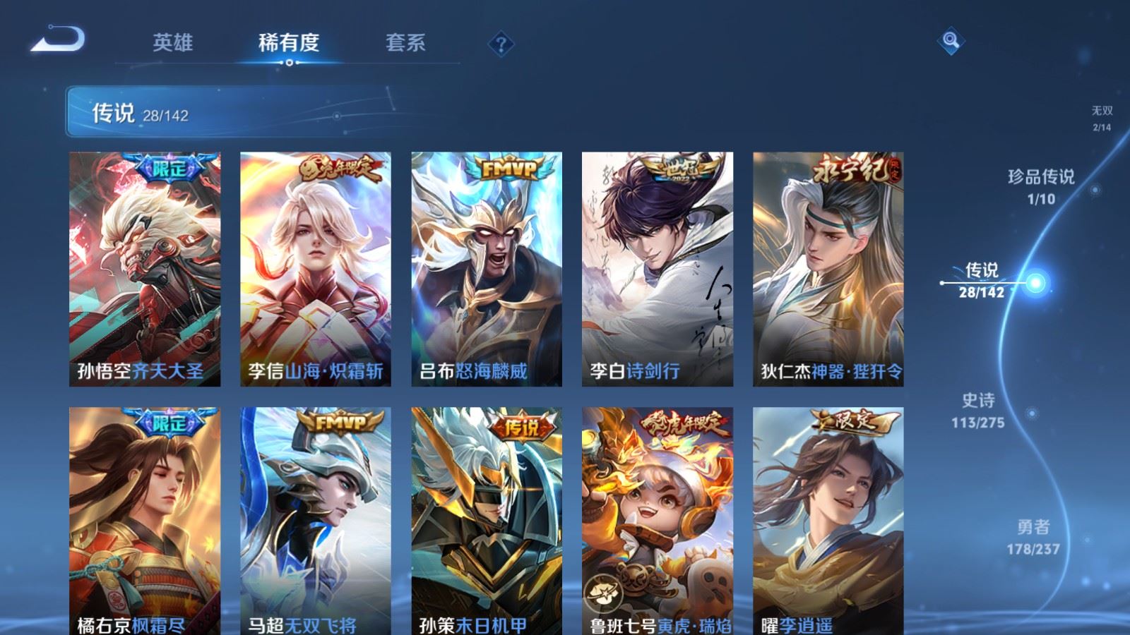 WZLX4242986王者荣耀账号详情图9