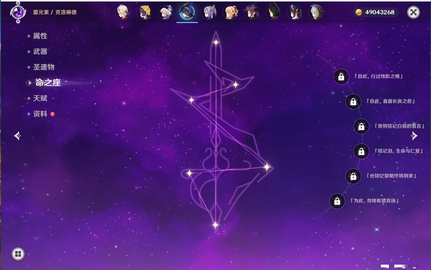 YSMK43525原神账号详情图70