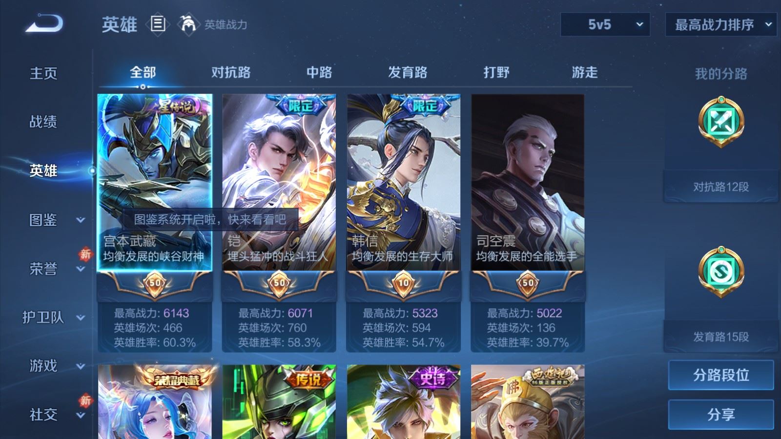 WZLX4242972王者荣耀账号详情图3 WZLX4242972王者荣耀账号详情图3