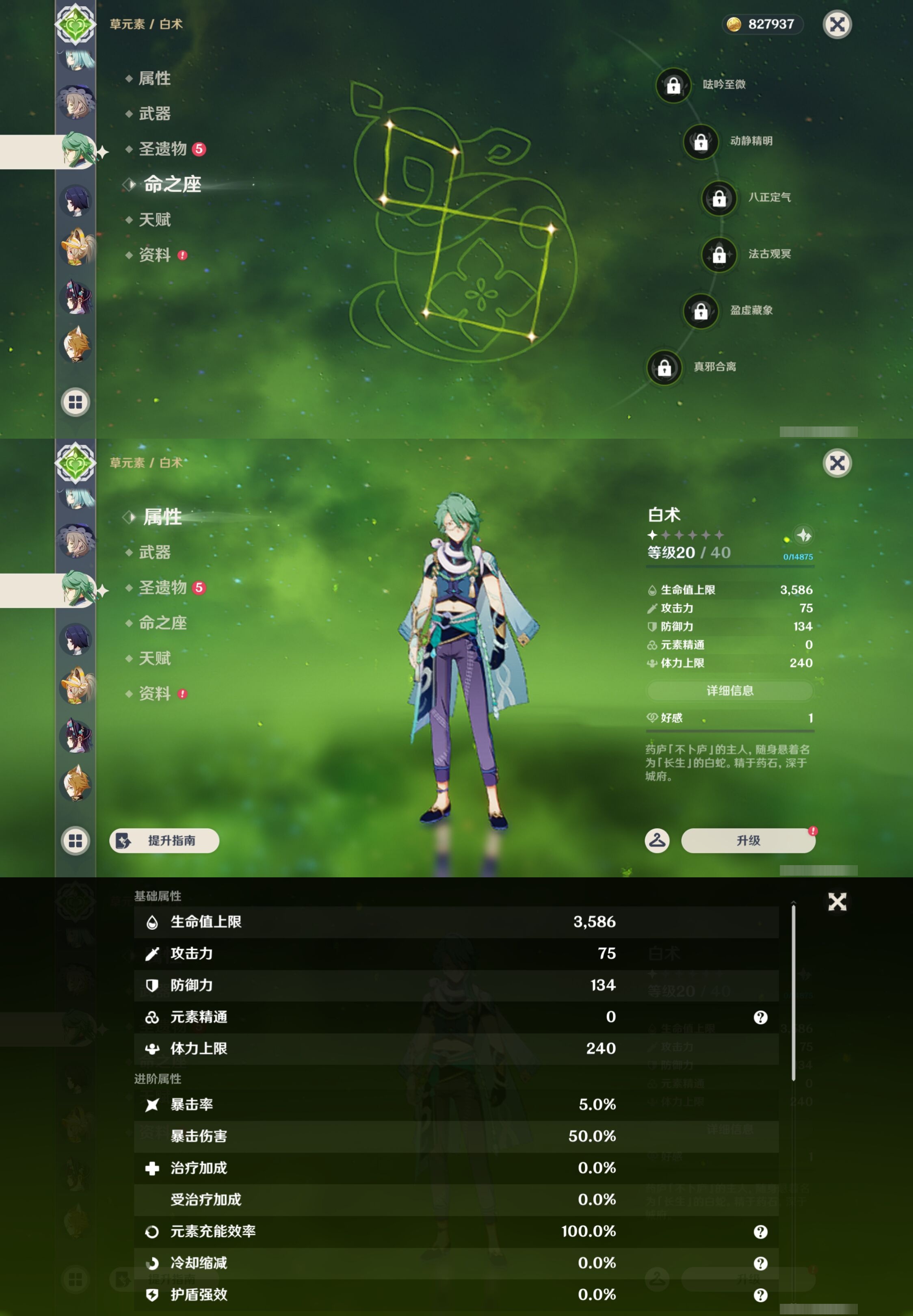 YSMK43536原神账号详情图36