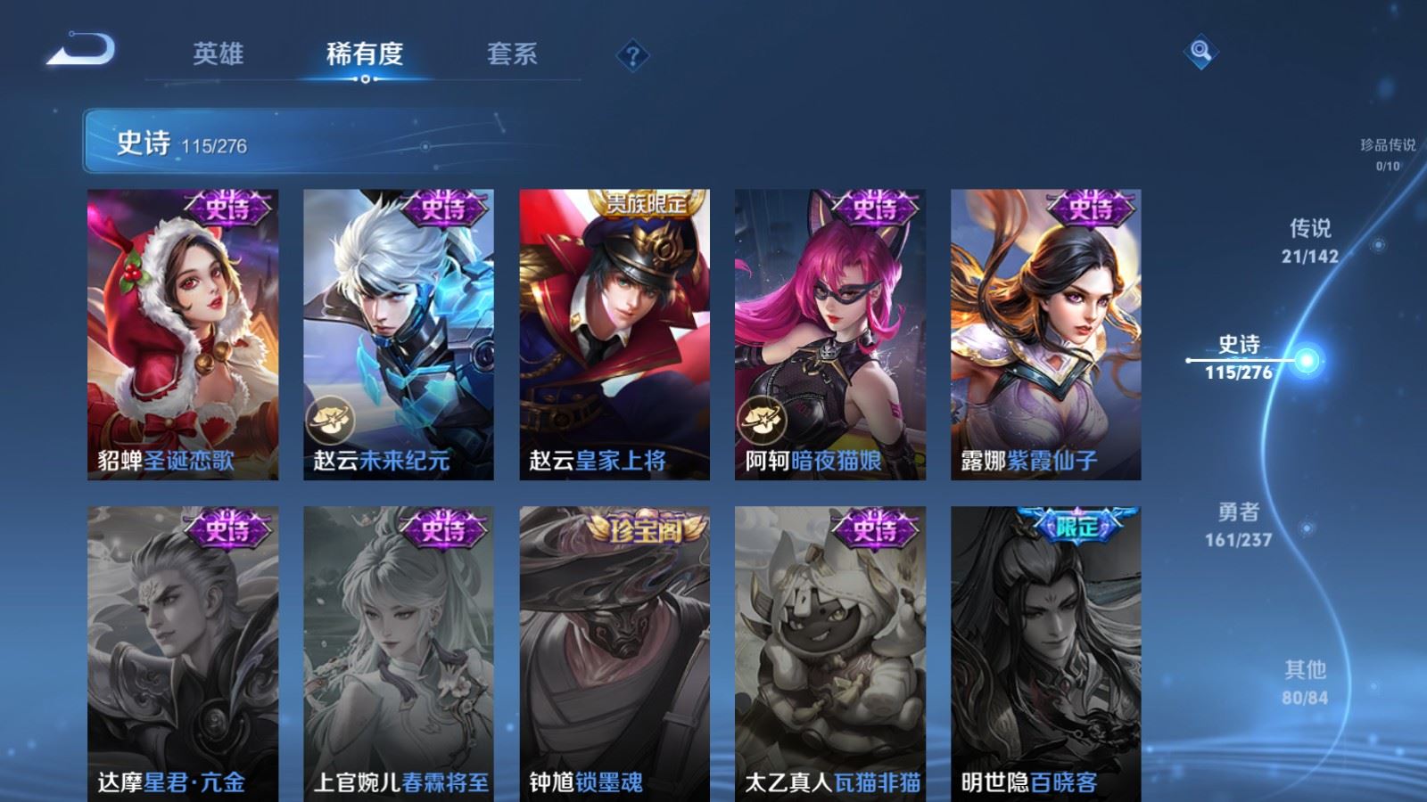 WZCMW4246525王者荣耀账号详情图22