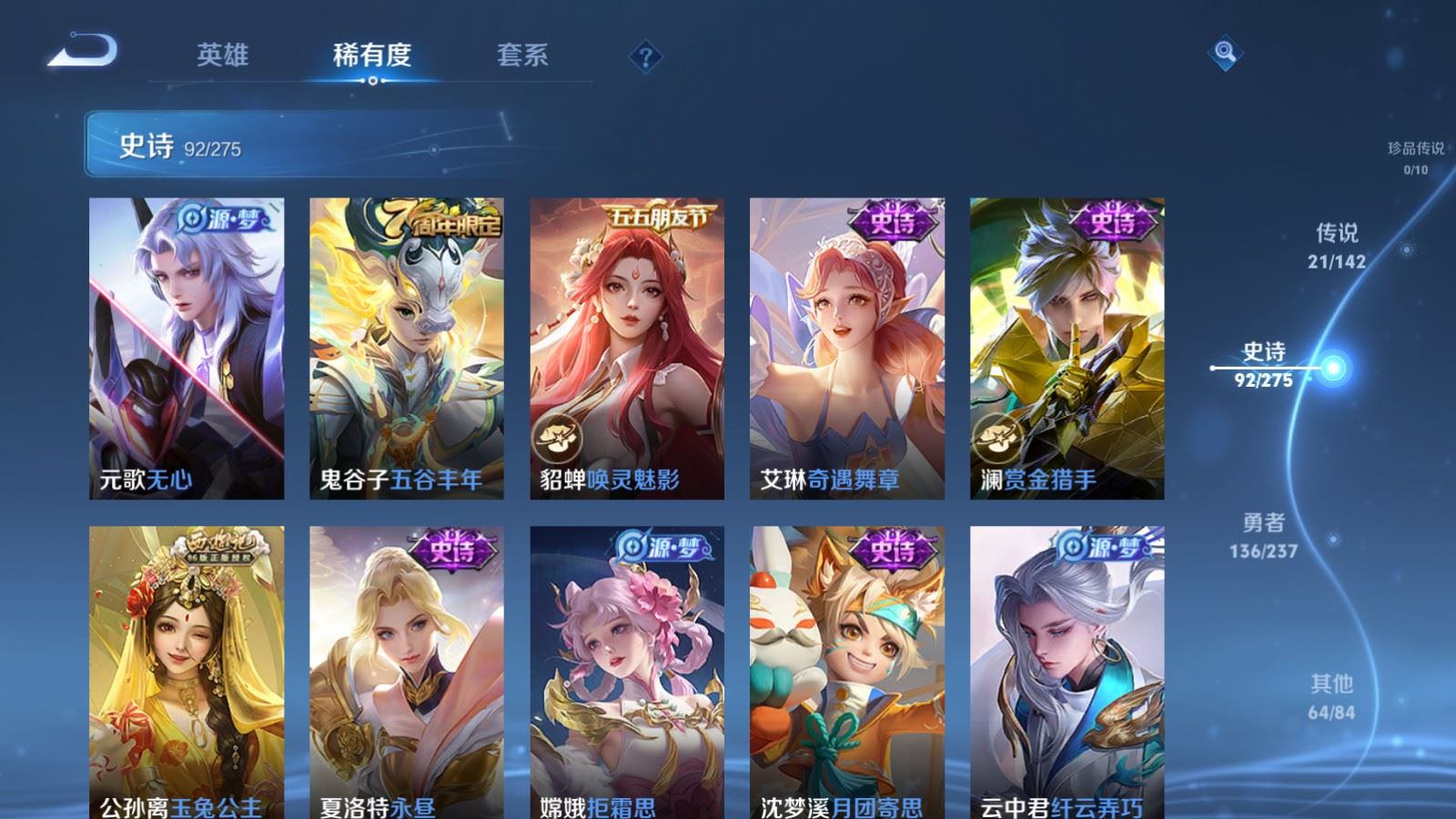 WZLX4242350王者荣耀账号详情图13