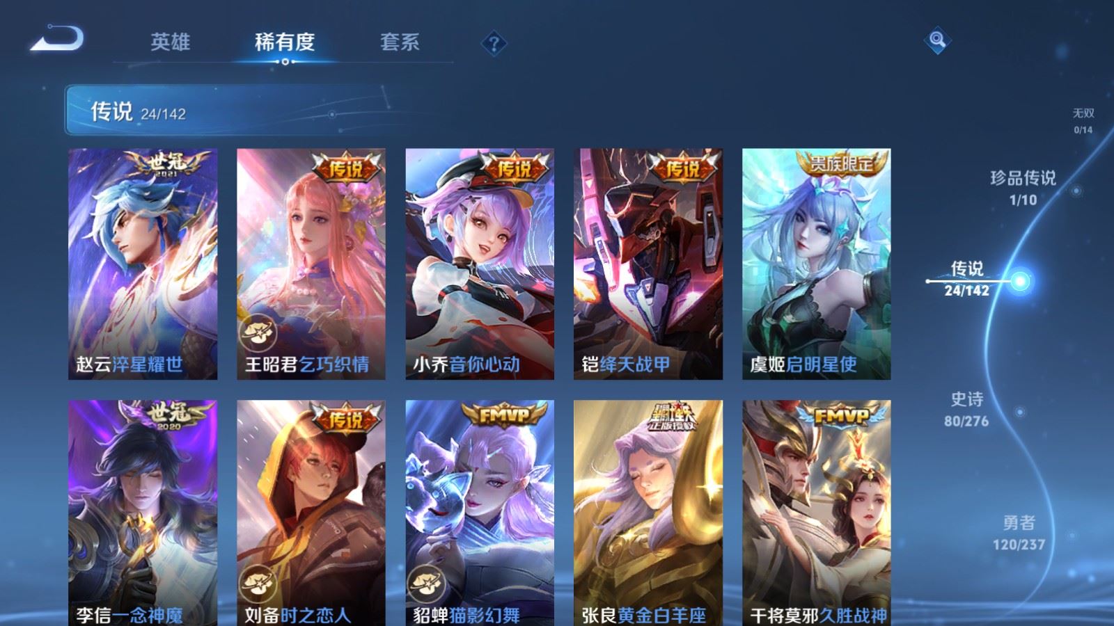 WZCMW4246262王者荣耀账号详情图8 WZCMW4246262王者荣耀账号详情图8