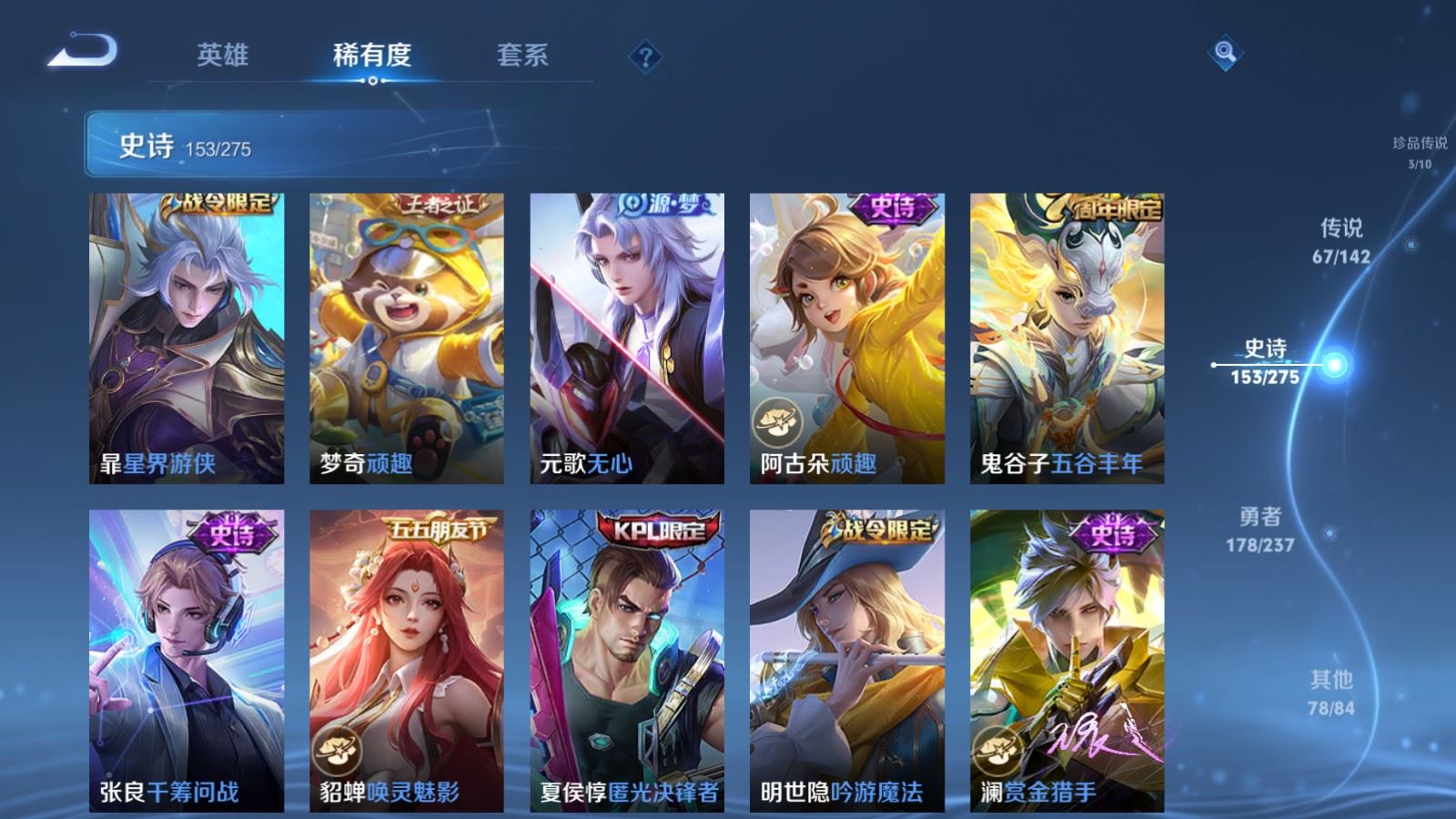 WZLX4242990王者荣耀账号详情图22