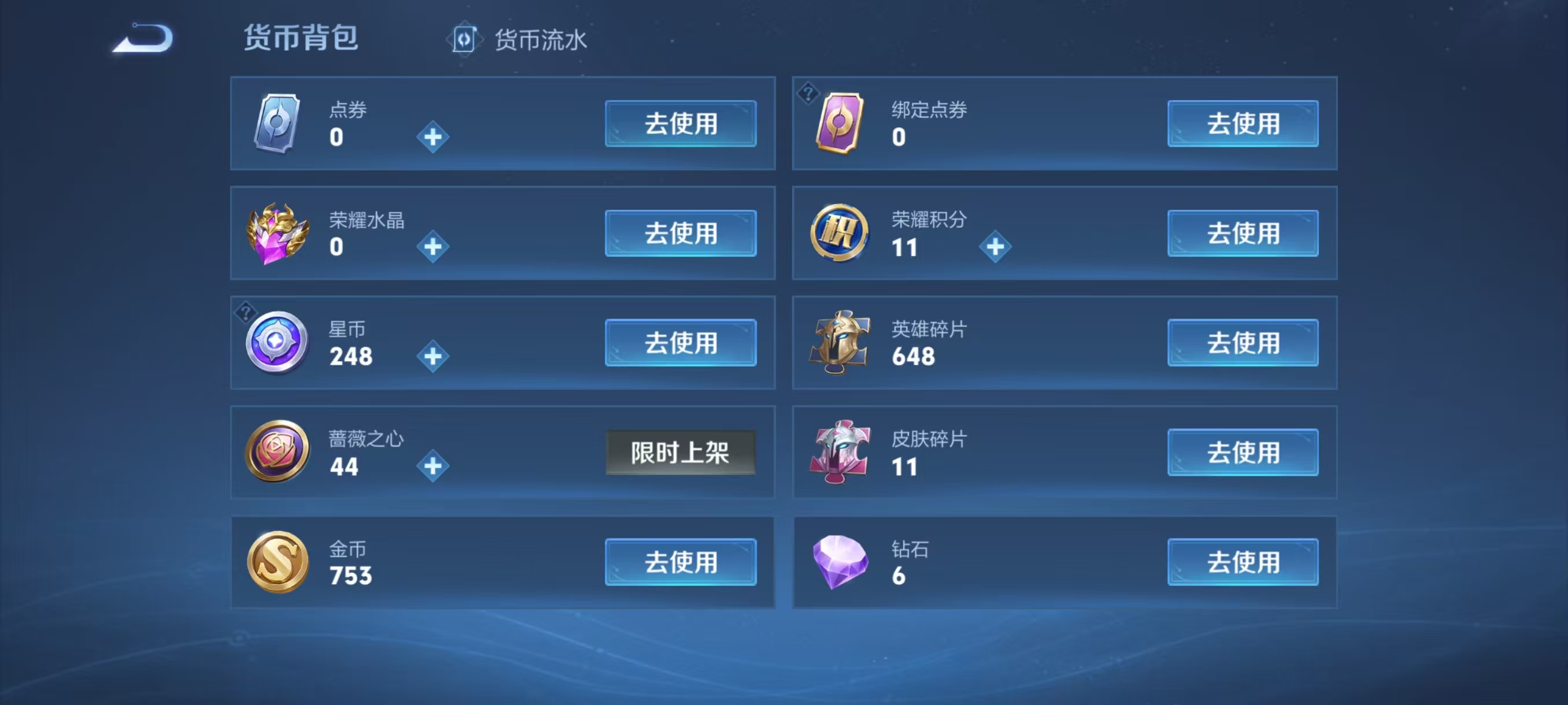 WZCMW4245559王者荣耀账号详情图3 WZCMW4245559王者荣耀账号详情图3