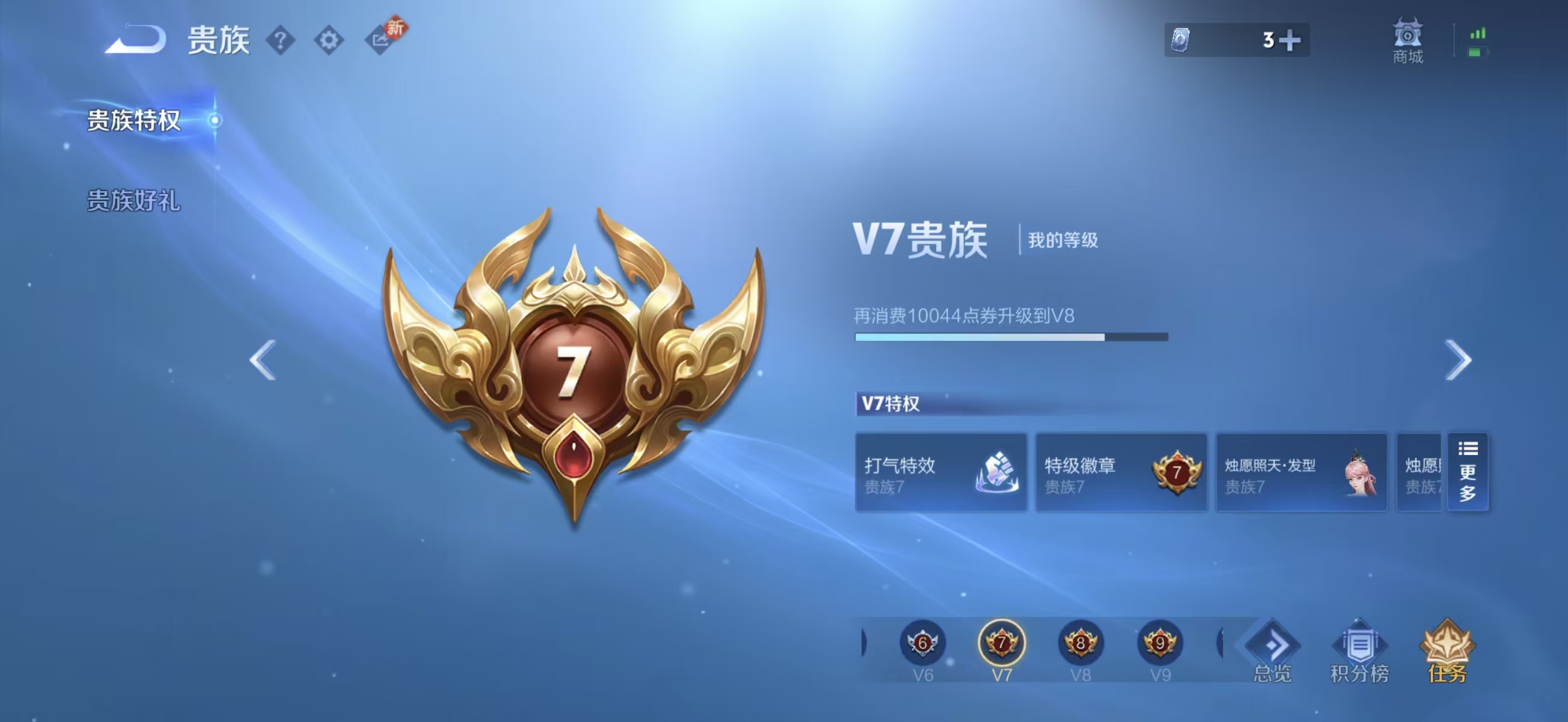 WZCMW4245929王者荣耀账号详情图3 WZCMW4245929王者荣耀账号详情图3