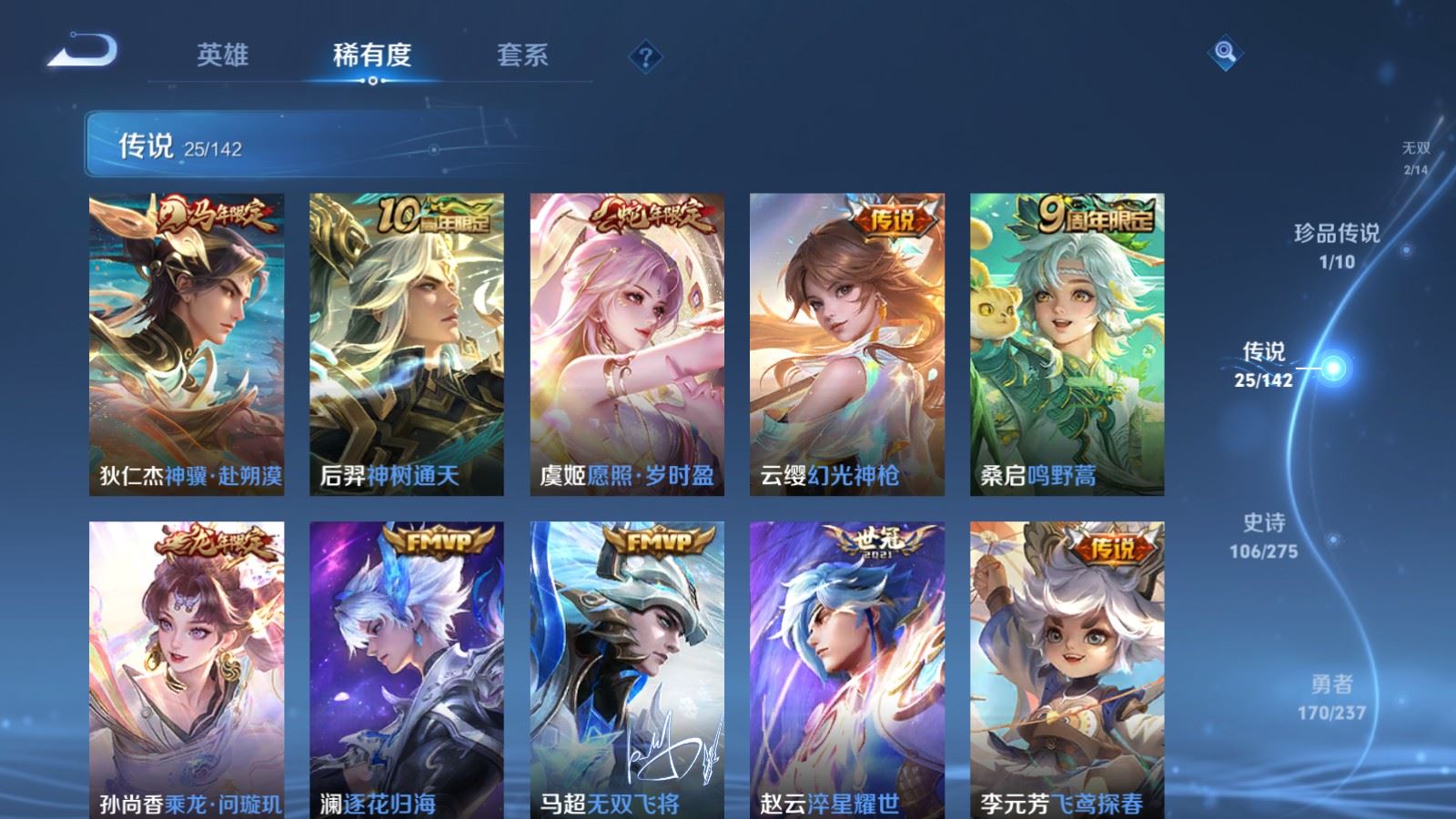 WZLX4242390王者荣耀账号详情图8