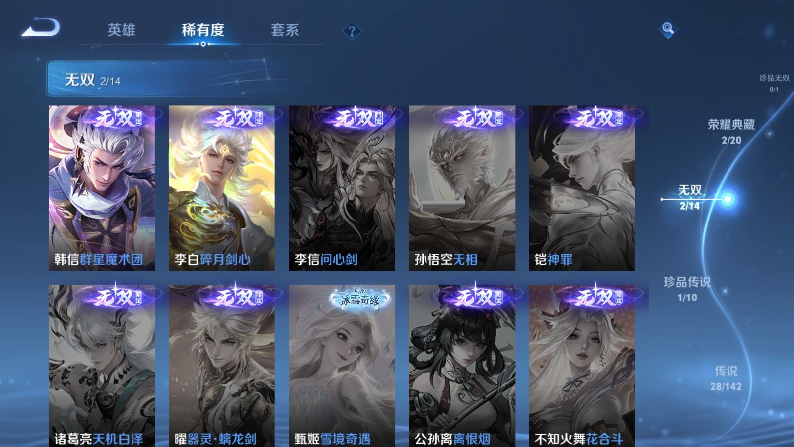 WZLX4242986王者荣耀账号详情图7