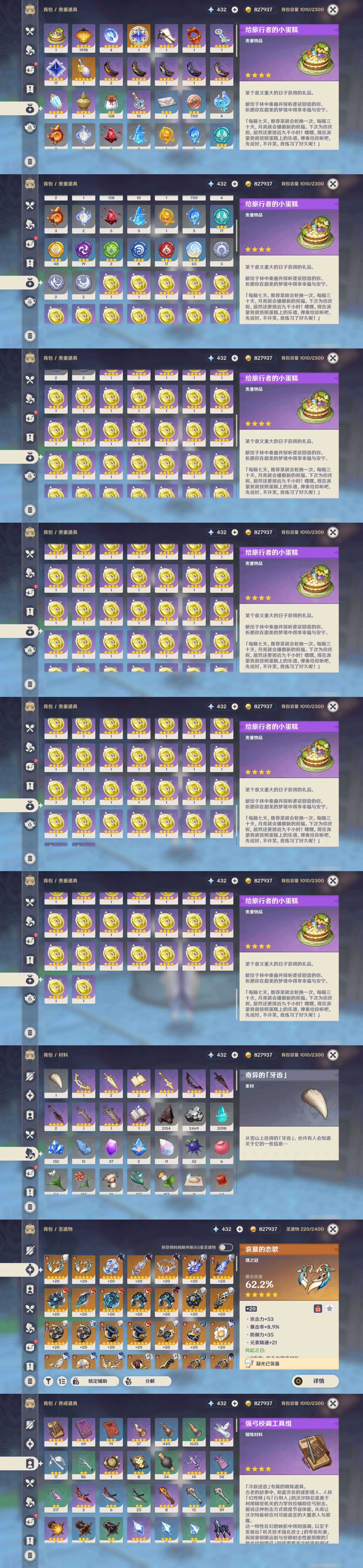 YSMK43536原神账号详情图5