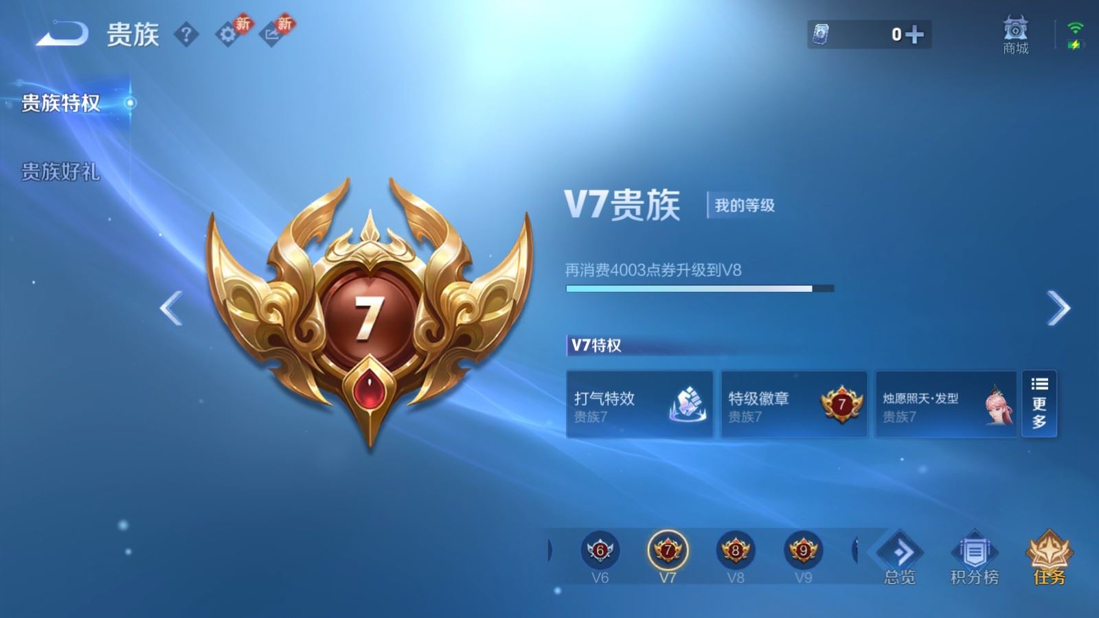 WZCMW4246121王者荣耀账号详情图20 WZCMW4246121王者荣耀账号详情图20