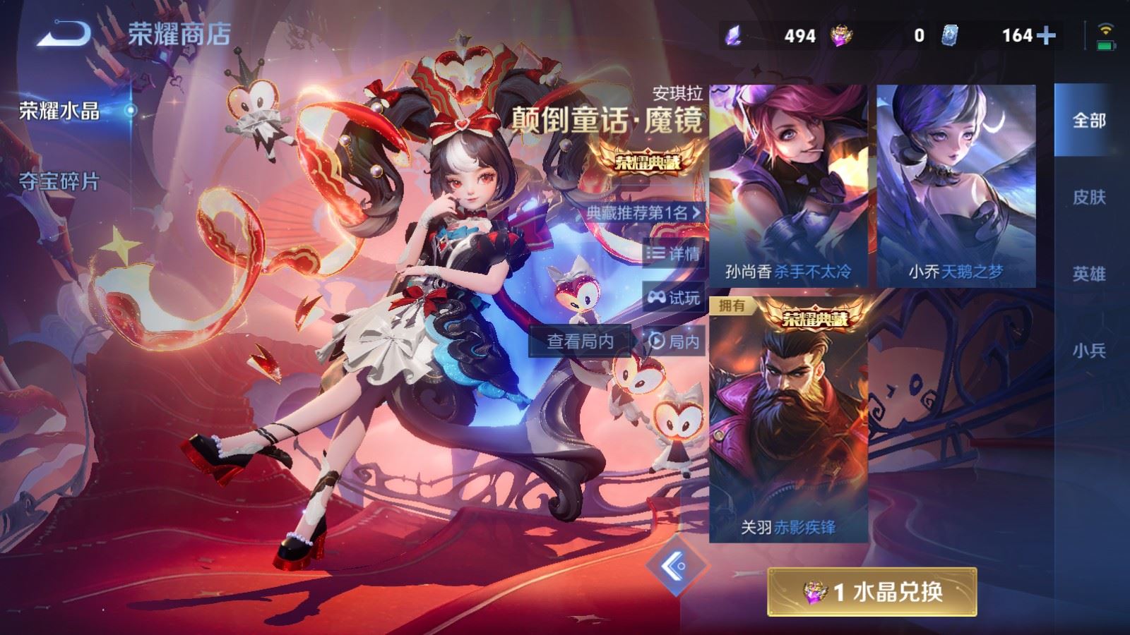 WZLX4242948王者荣耀账号详情图23