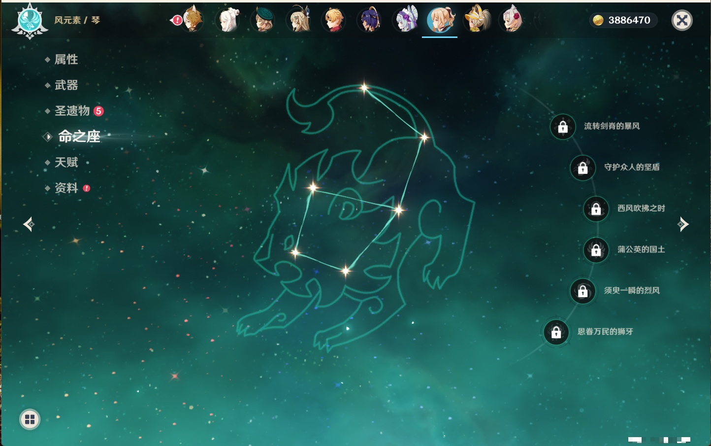 YSMK43538原神账号详情图52