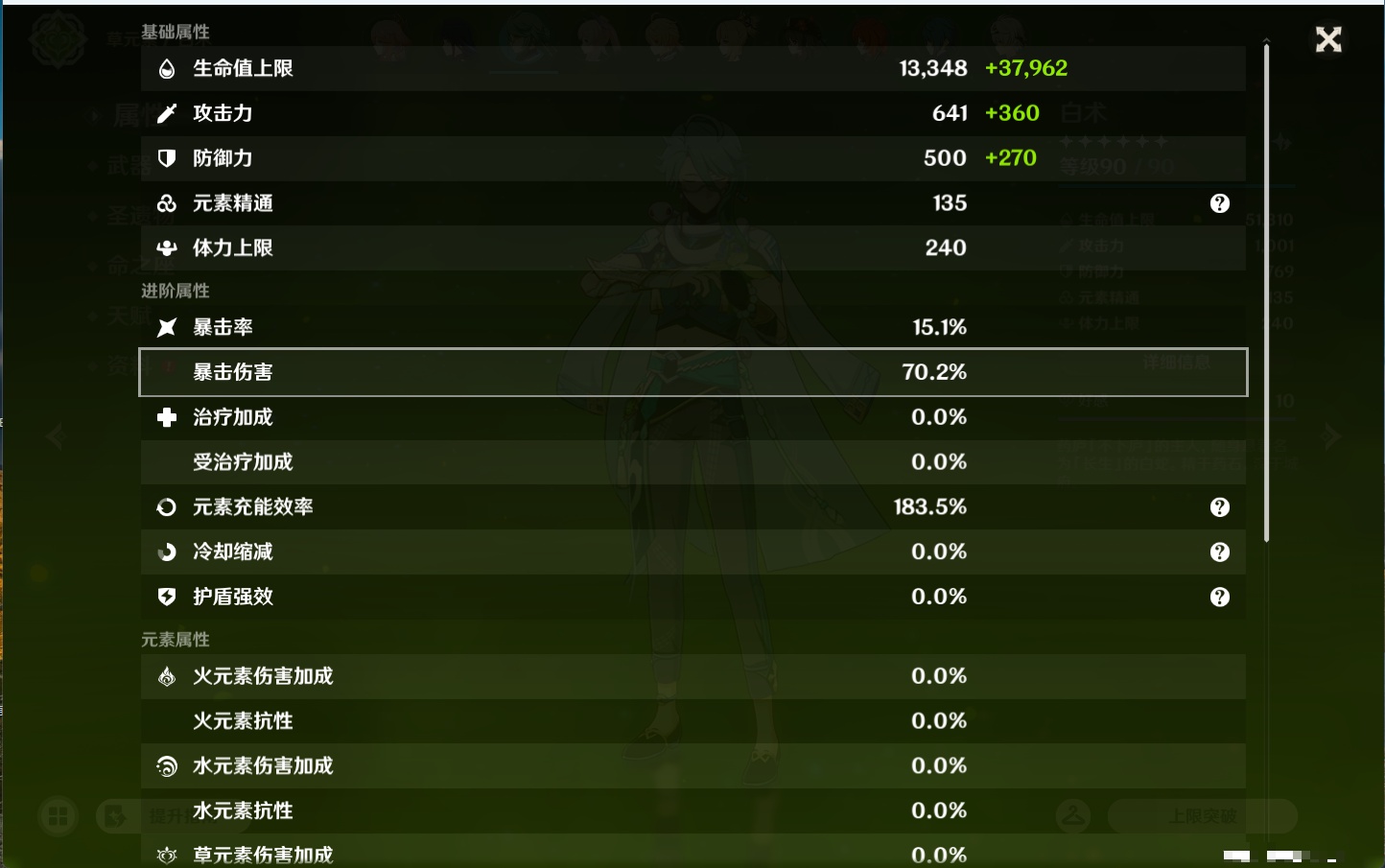 YSMK43525原神账号详情图78