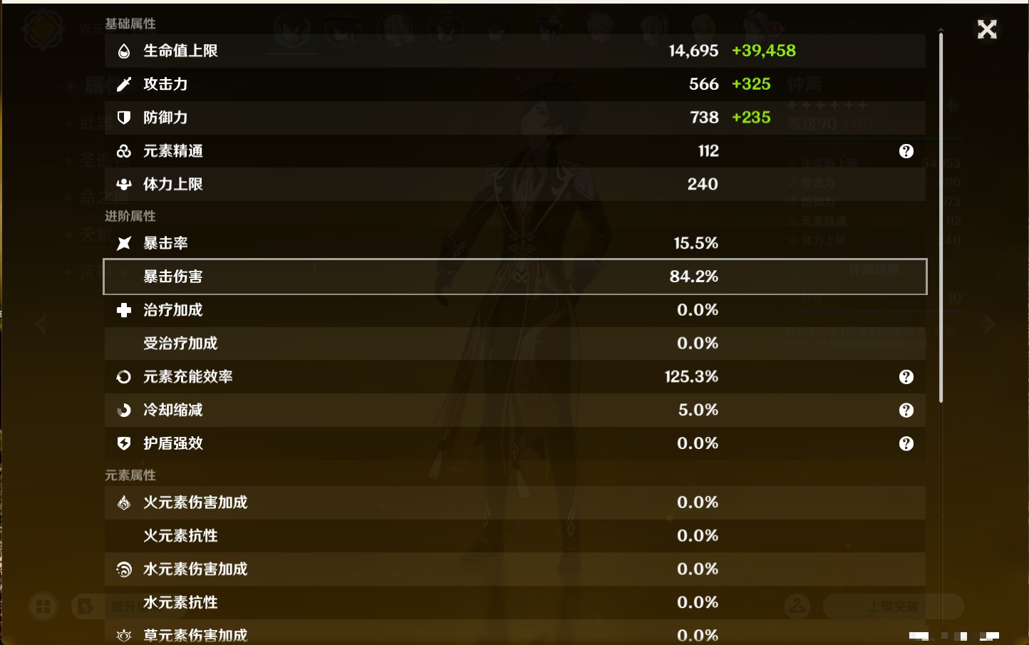 YSMK43538原神账号详情图53