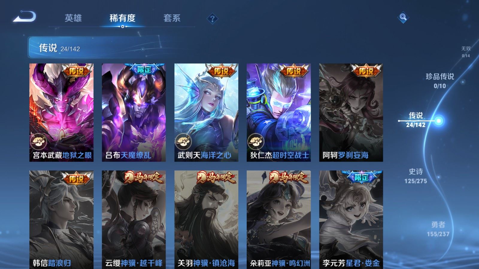 WZLX4243031王者荣耀账号详情图9 WZLX4243031王者荣耀账号详情图9