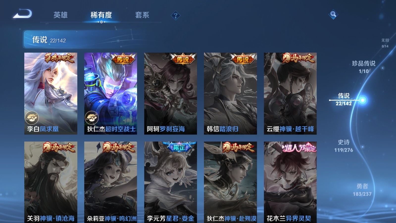 WZCMW4245831王者荣耀账号详情图9