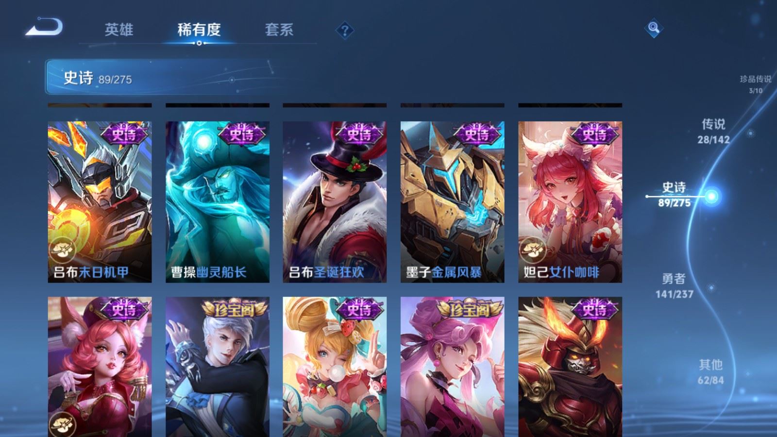 WZLX4242364王者荣耀账号详情图18 WZLX4242364王者荣耀账号详情图18