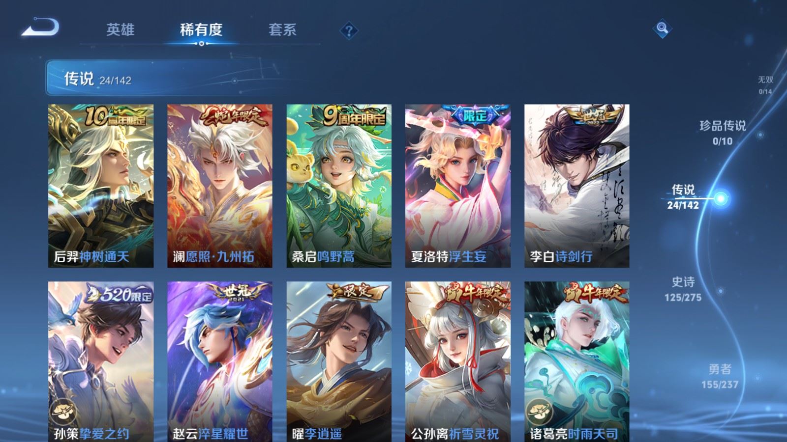 WZLX4243031王者荣耀账号详情图7 WZLX4243031王者荣耀账号详情图7