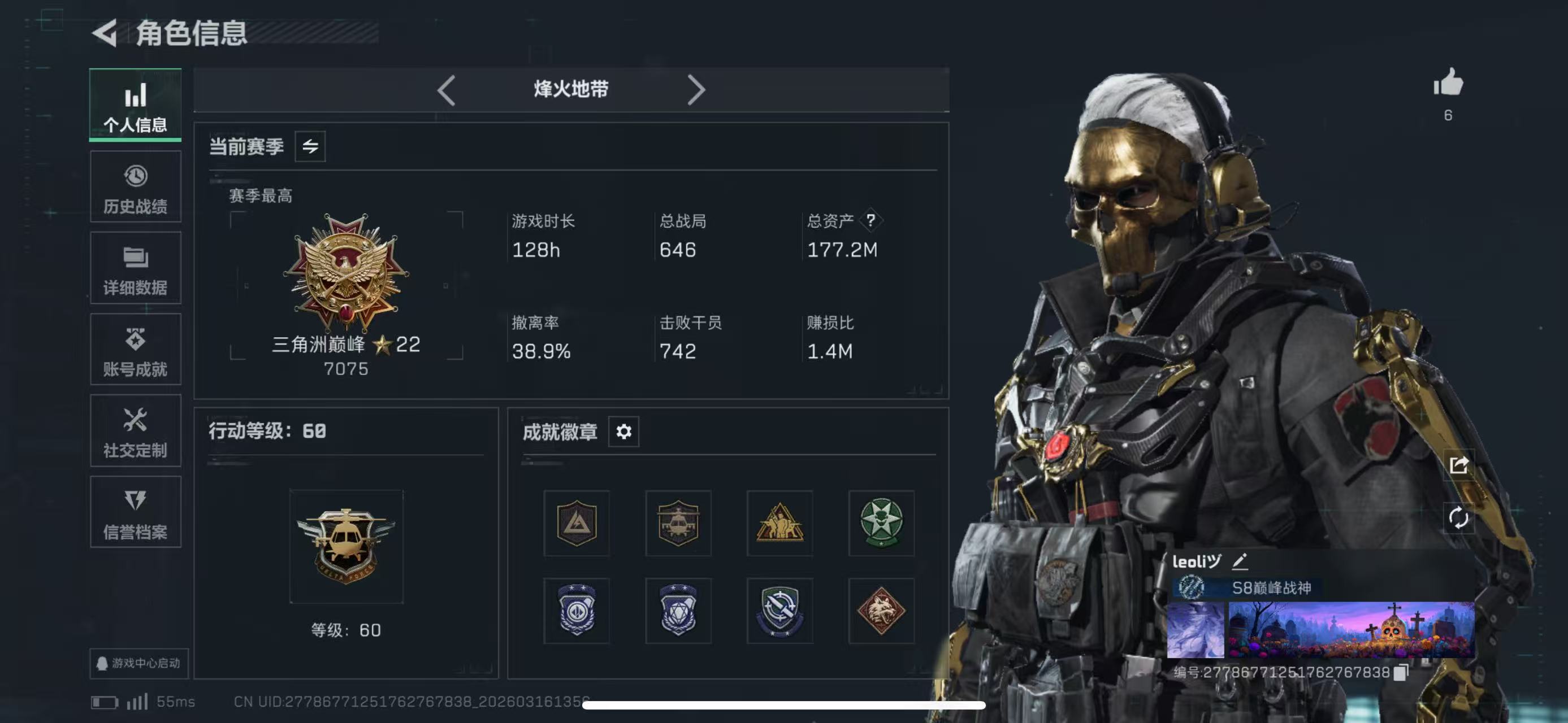 SJZCMW475959三角洲行动账号详情图3